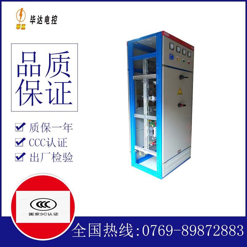 洪湖GGD固定式开关柜