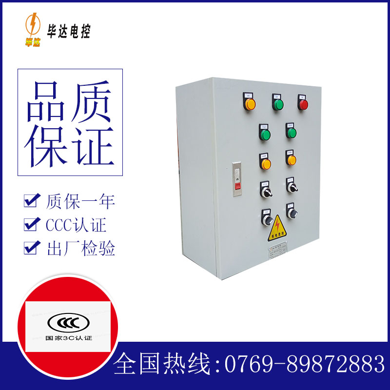 洪湖一用一备控制箱