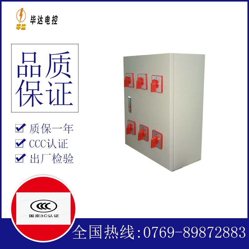 洪湖电器控制箱