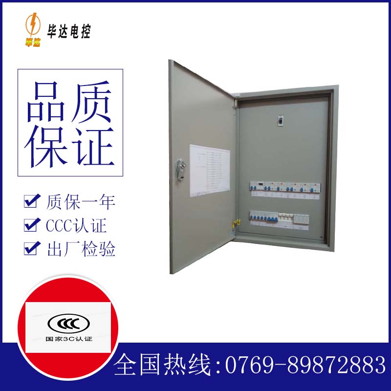 洪湖成套配电箱